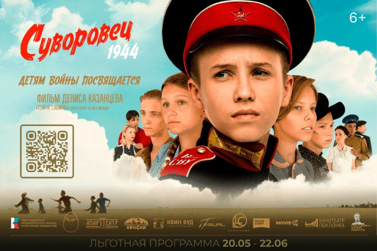 акция по просмотру фильмов.