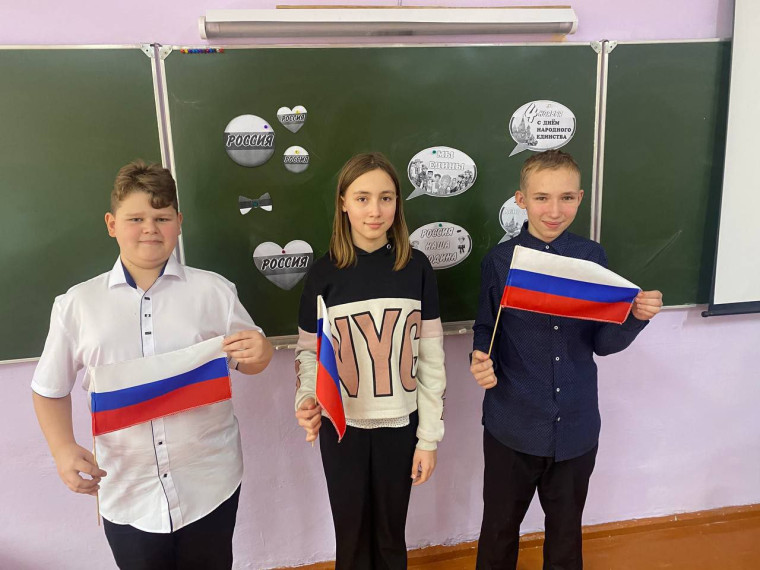 День народного единства.