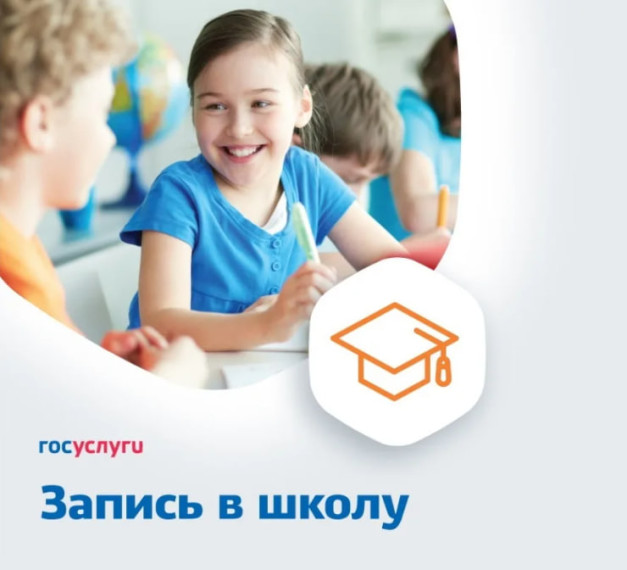 Приемная компания в 1 класс..